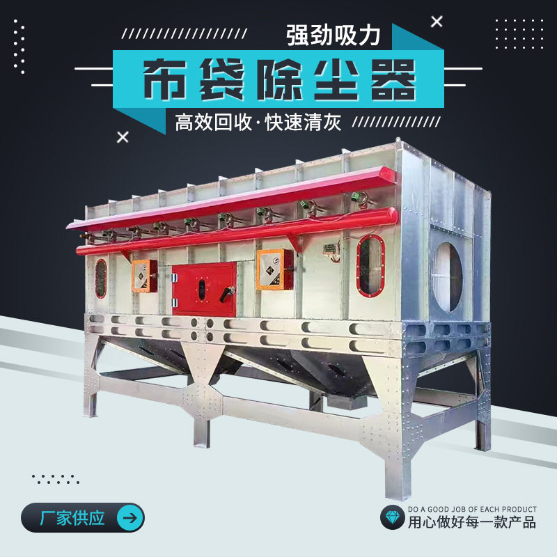 中央除尘环保设备清灰吸尘处理一体式工业粉尘除尘机布袋除尘器