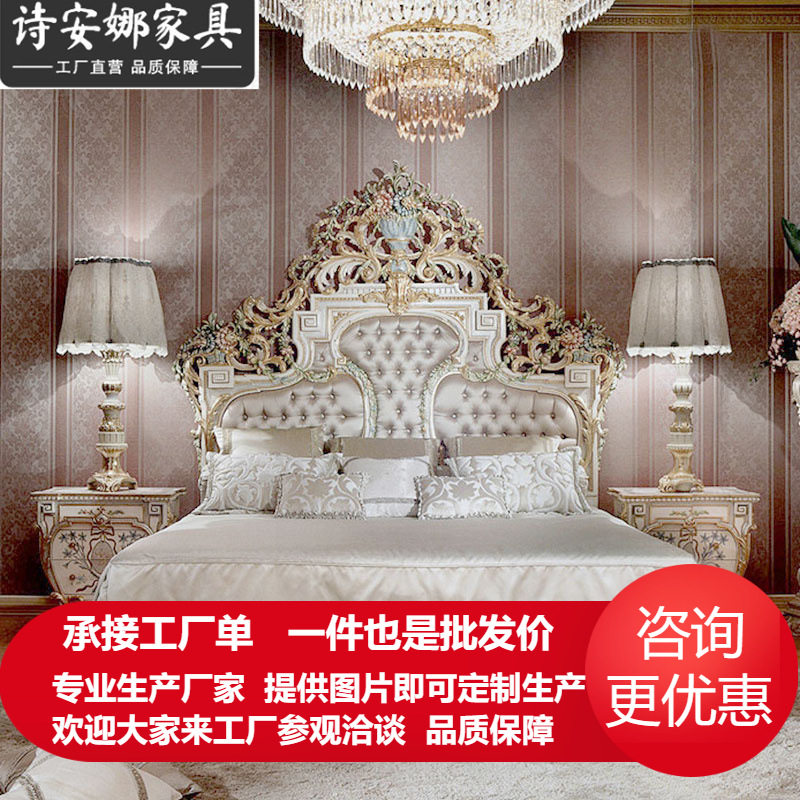 双人床主卧法式宫廷实木雕花别墅奢华大床欧式新古典公主床结婚床