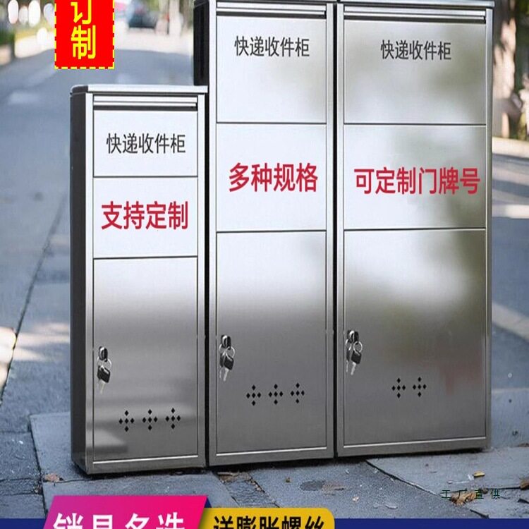 不锈钢快递柜别墅室外防雨收件箱家门口包裹寄存柜私人取件箱挂墙图片