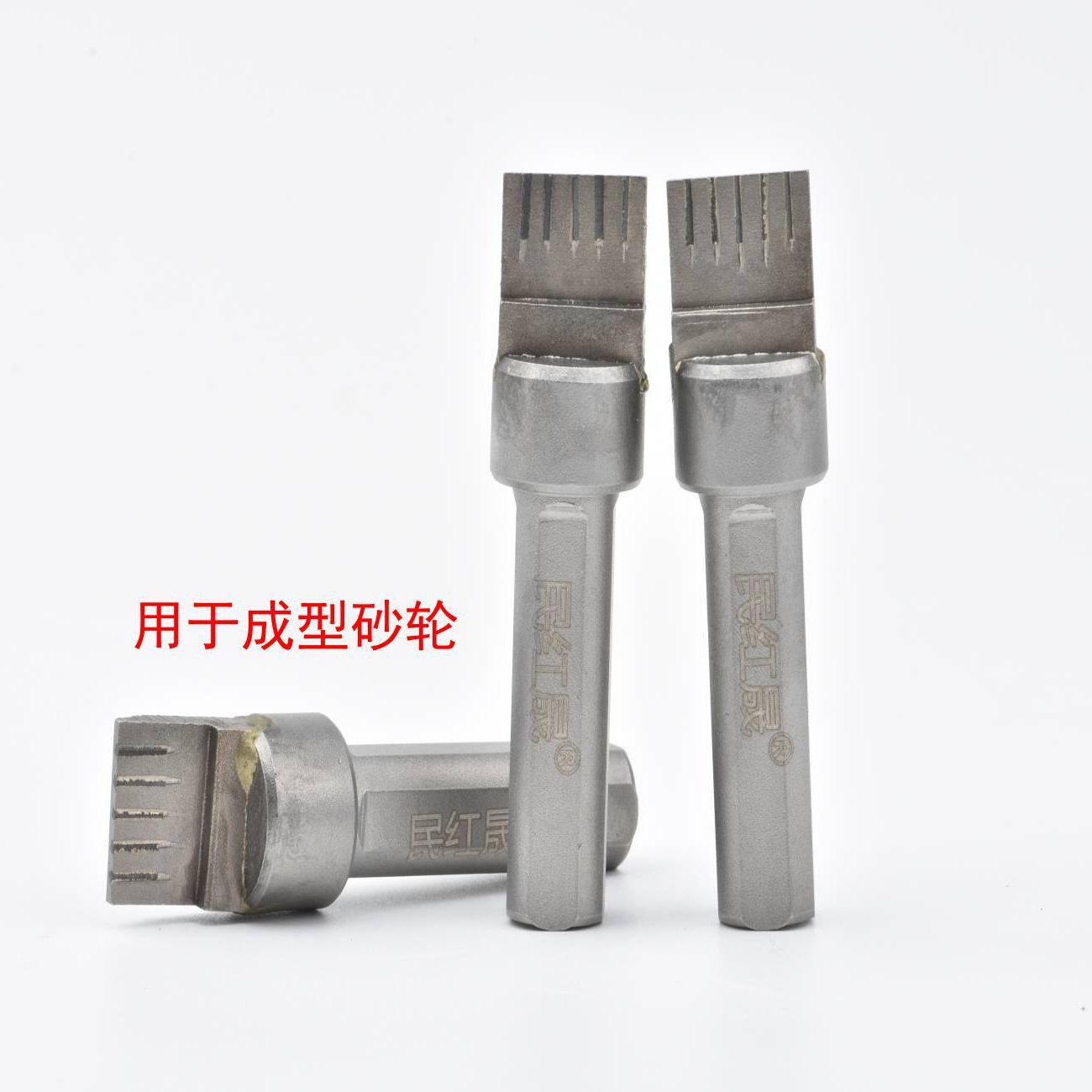 一款用于修整大砂轮成型的修整器