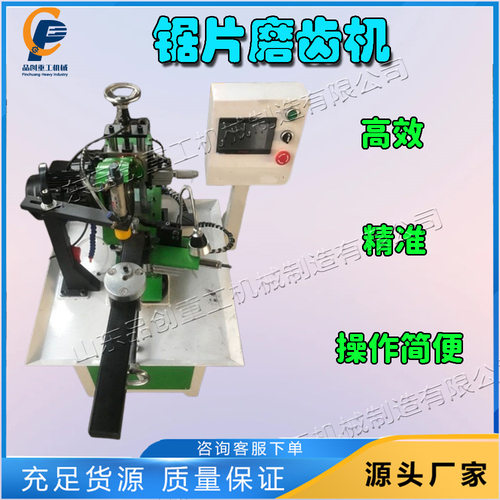 全自动锯片磨齿机硬质合金圆锯片磨刃设备台刨锯片翻新除锈机
