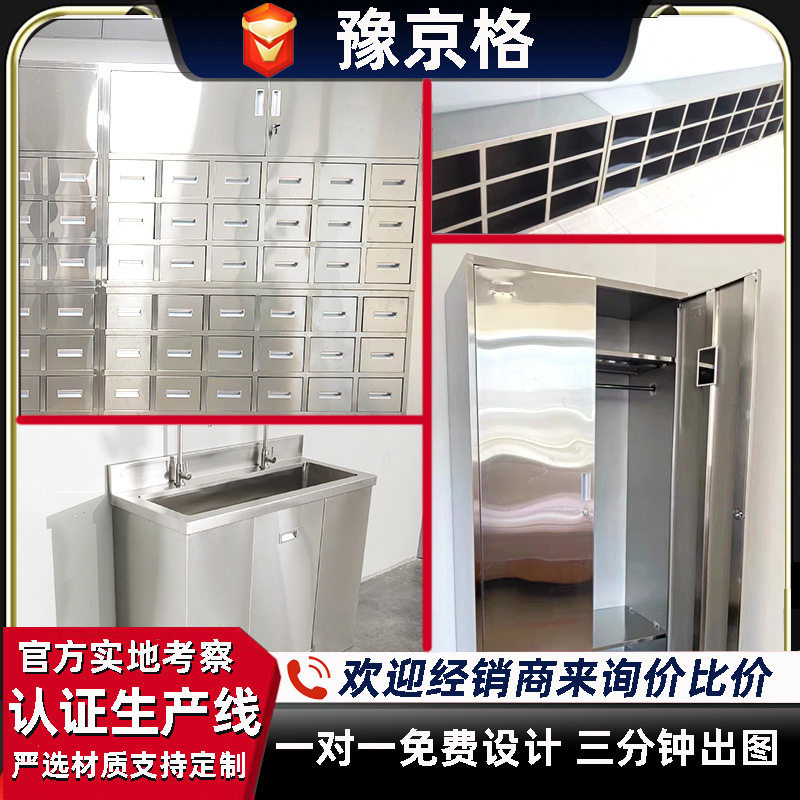 订置不锈钢柜子储物柜碗柜食品厂实验室车间员工鞋柜不锈钢更衣柜
