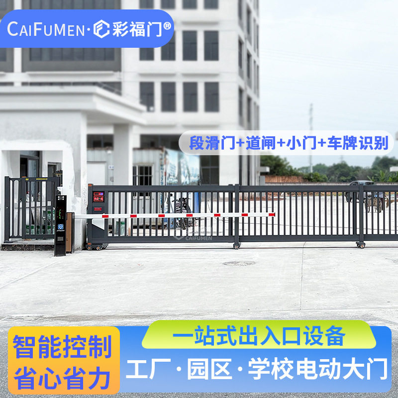 电动段滑门园区分段伸缩门工厂学校户外电动伸缩门配套订置推拉门