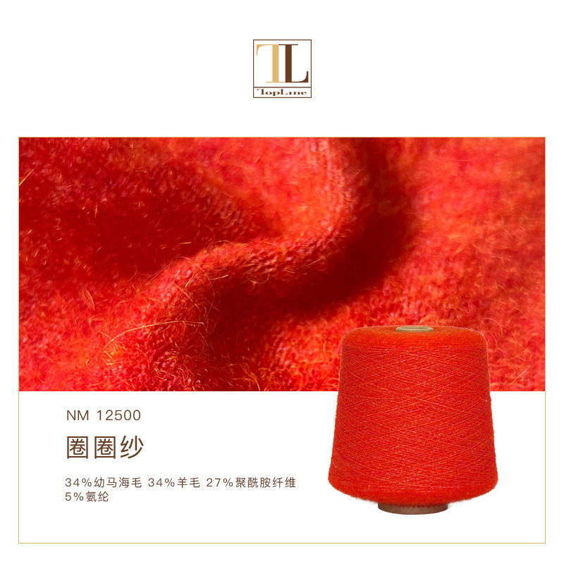 新款马海毛混纺化纤 复古长毛圈圈纱