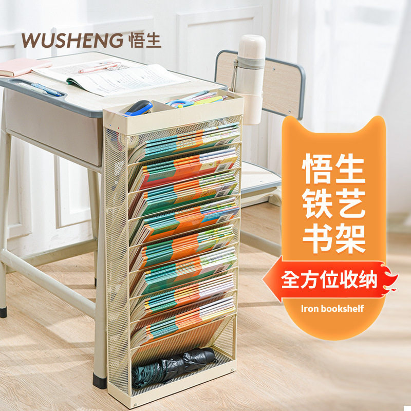 悟生铁艺课室放书架学生收纳神器书本收纳置物架可移动书立架批发