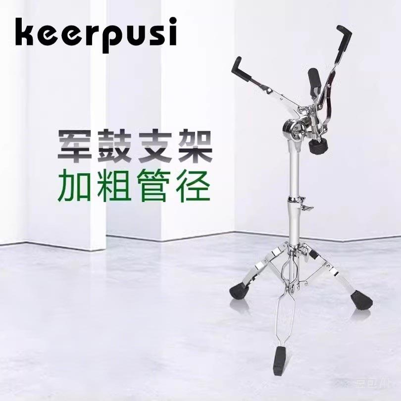 小军鼓架子12寸哑鼓支架哑鼓垫架子可升降折叠鼓架鼓配件