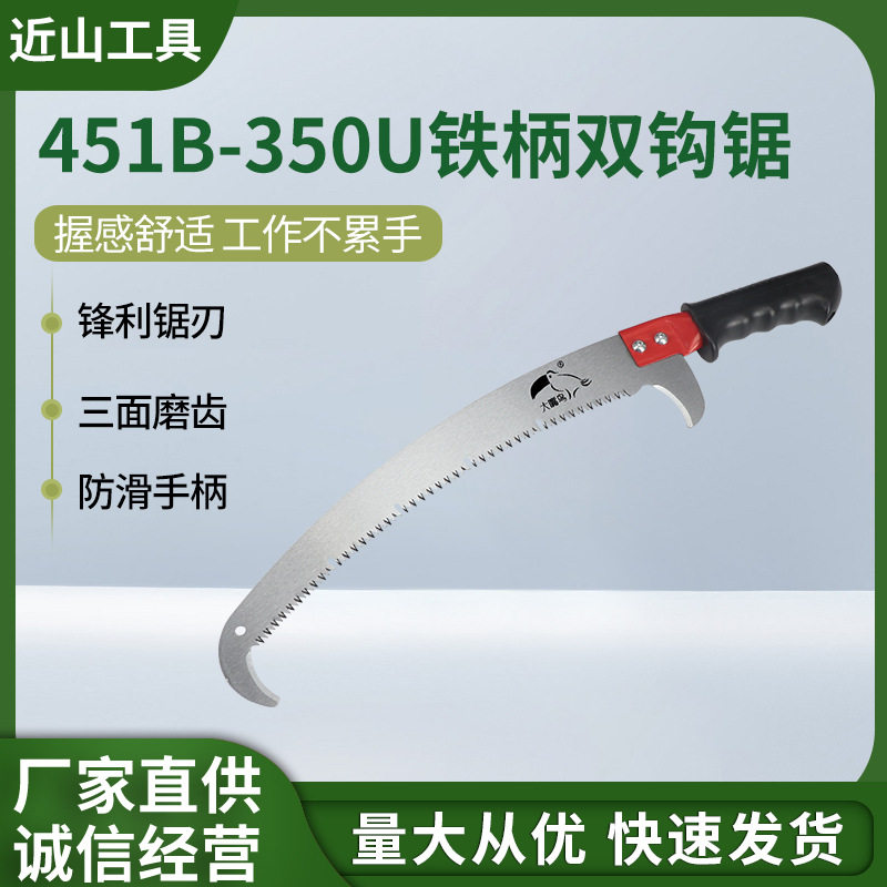 高空锯子园林手锯修剪果树锯修树锯木头单钩锯树枝锯高空修剪