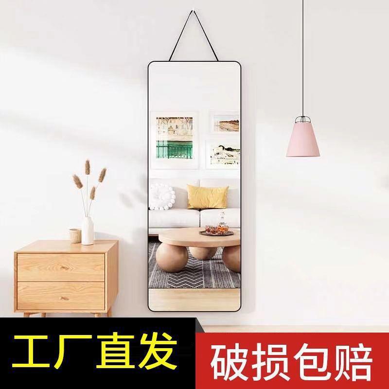 镜子挂墙带绳悬挂式镜子挂墙穿衣镜子壁挂式两用挂壁全身镜免打孔