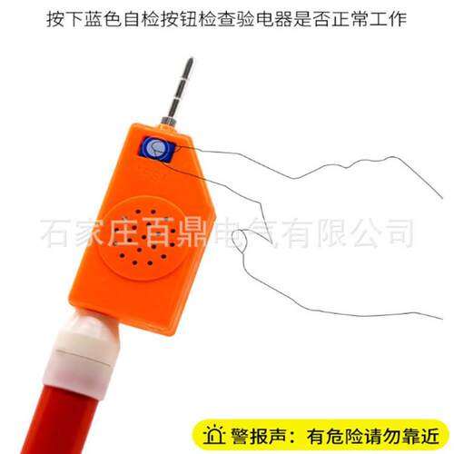 百鼎GSSB-10型35kv语音高压验电器新型验电器35kv语音提示