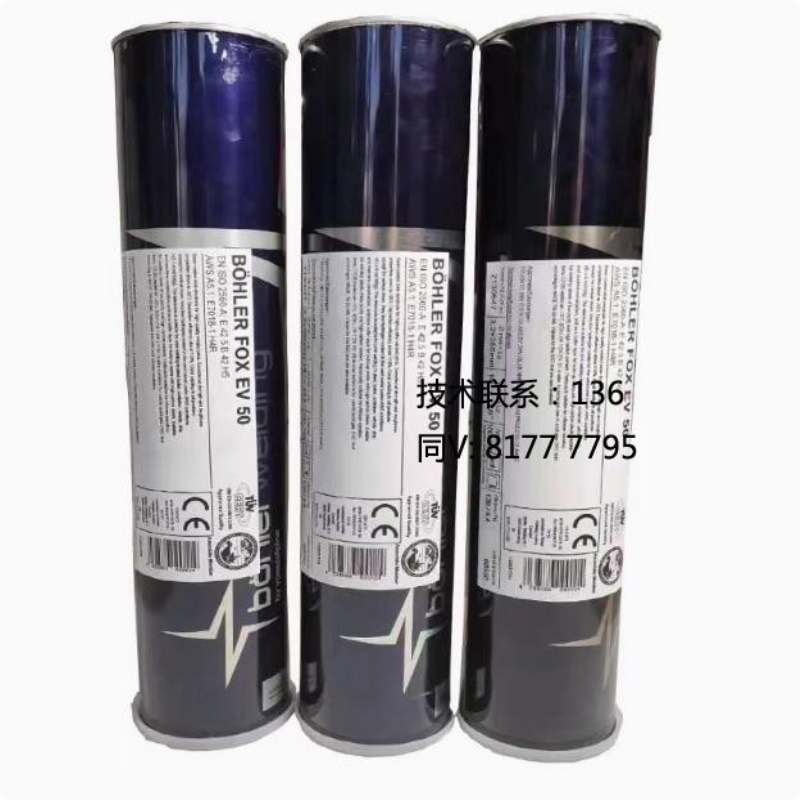 奥地利伯乐BOHLER E307-17/E307-16/E316L-16/E309L-16不锈钢焊条