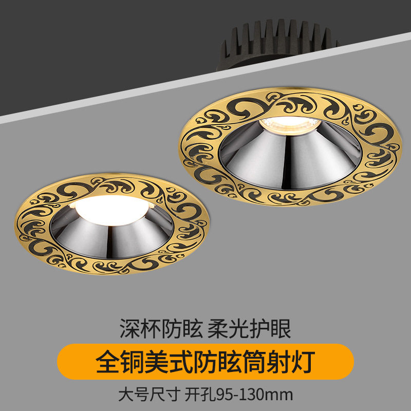 美式LED全铜筒灯嵌入式防眩光射灯别墅无主灯客厅吊顶过道洗墙灯