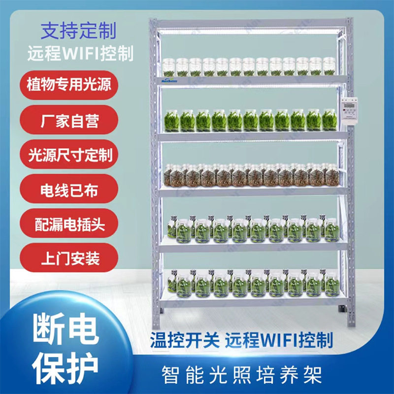 组培架实验室植物蔬菜LED光照培养架育苗架组装可移动带灯培育架