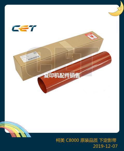 中恒CET 柯美C8000下定影膜 定影带 压带 柯尼卡美能达A1RF740101