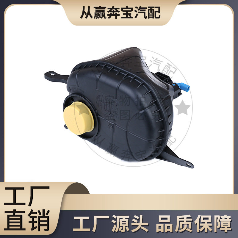 适用于宝马F107系F01F02F03水箱副水壶冷却液膨胀箱17137601950