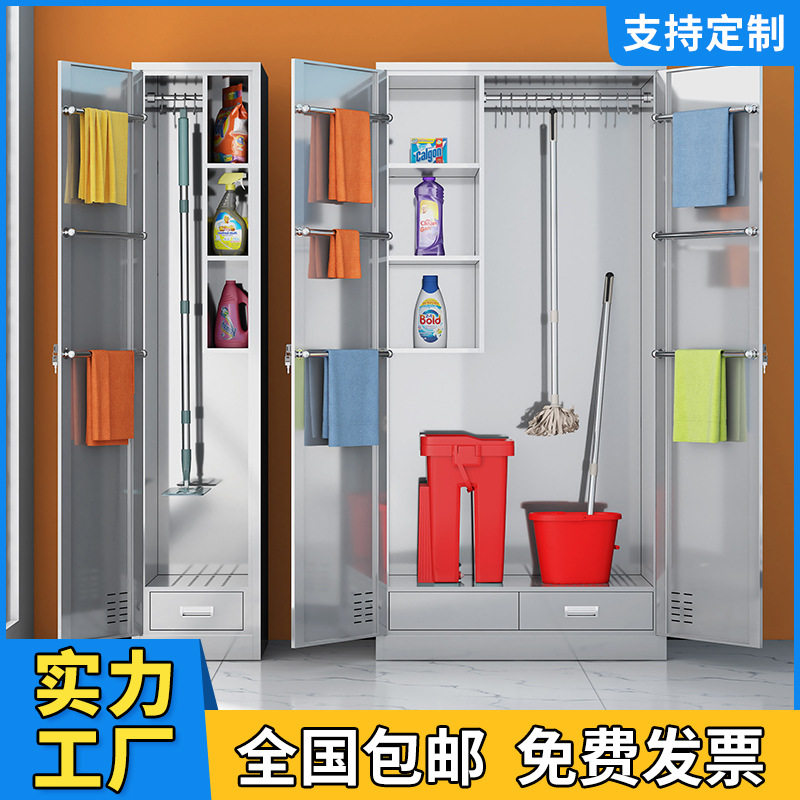 不锈钢清洁柜卫生扫把柜阳台杂物柜教室拖把扫帚保洁收纳柜工具柜