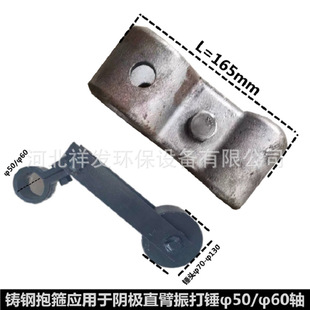 电除尘器阳极振打锤8字包夹 阴极直臂锤头抱箍U型螺丝卡 现货优惠