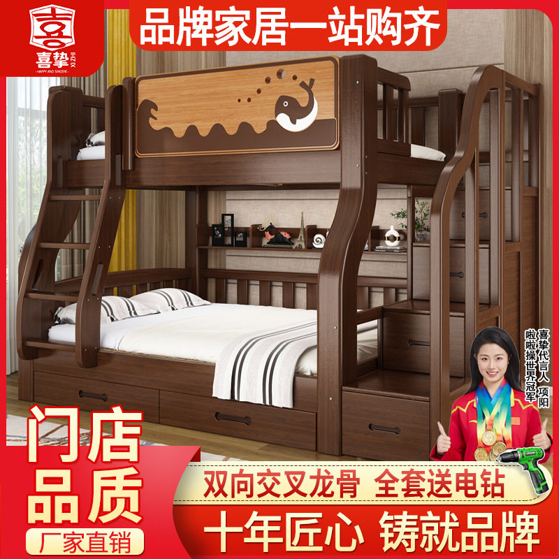 喜挚实木上下床成人两层床子母床上下铺床儿童高低床母子床双层床
