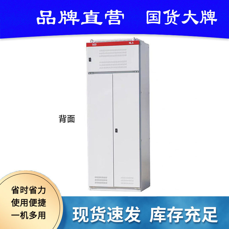 低压成套配电箱配电柜xl-21动力柜开关照明配电箱配电柜成套GGD