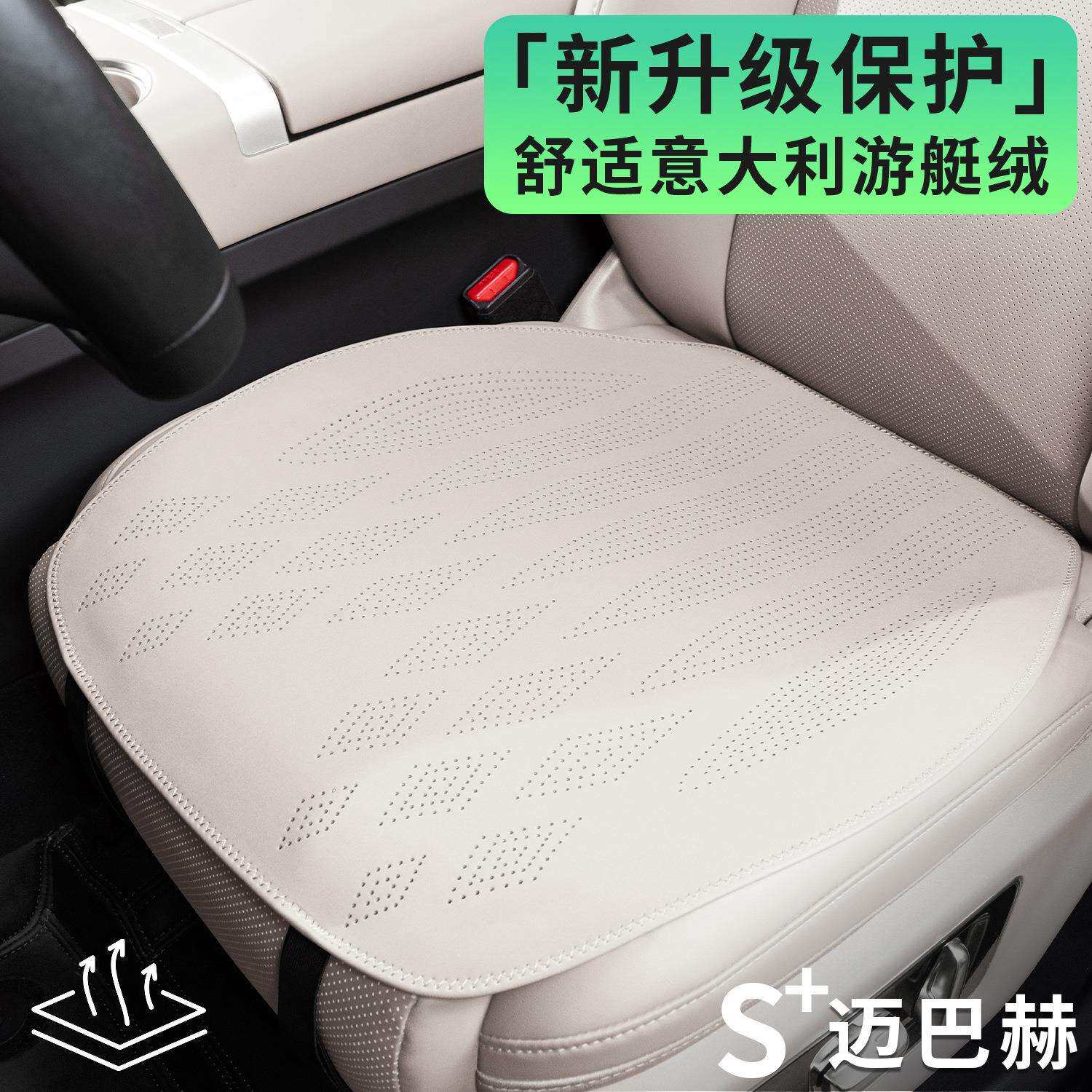 汽车坐垫四季舒适透气绒面皮革座椅垫夏季薄垫高级感游艇绒座垫套