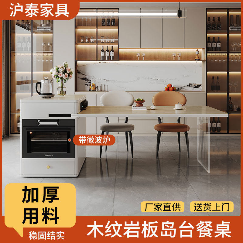 岛台一体餐桌椅组合小户型家用中岛台可伸缩实木餐桌岩板多功能