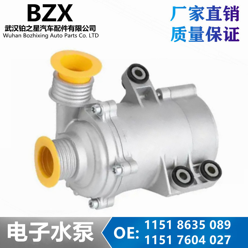 适用于宝马N20发动机电子水泵11517604027 11518635089