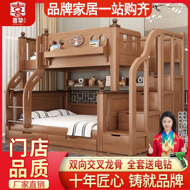 喜挚实木加粗上下床半高床儿童子母床家用多功能高低床宿舍双层床