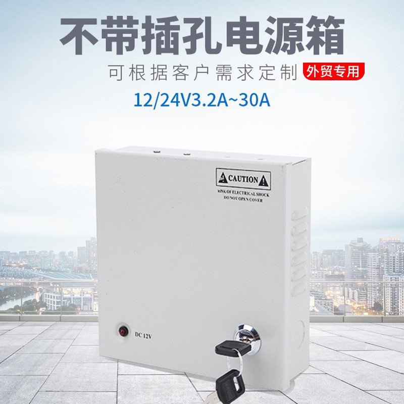 开关电源12v电源箱220v转12V变压器不带插孔监控集中供电LED弱电