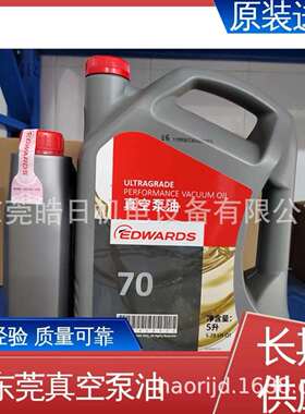 爱德华真空泵油UL192070号罗茨真空泵专用油真空油E2M275泵用