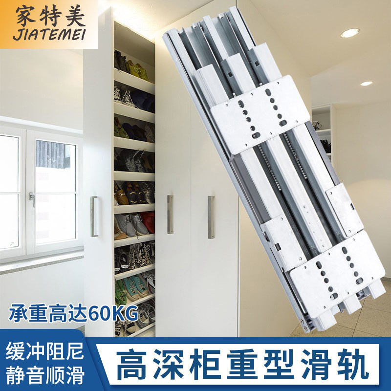 高深柜重型滑轨天地导轨阻尼缓冲推拉式竖柜衣柜加厚承重轨道静音