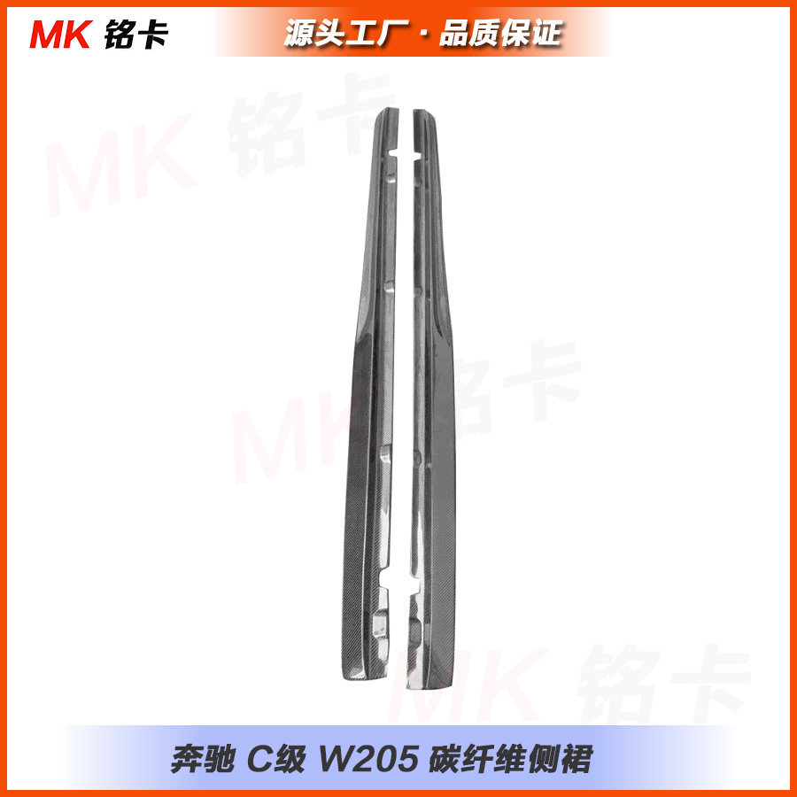 适用于奔驰C级W205C43C63改装碳纤维侧裙包围裙边
