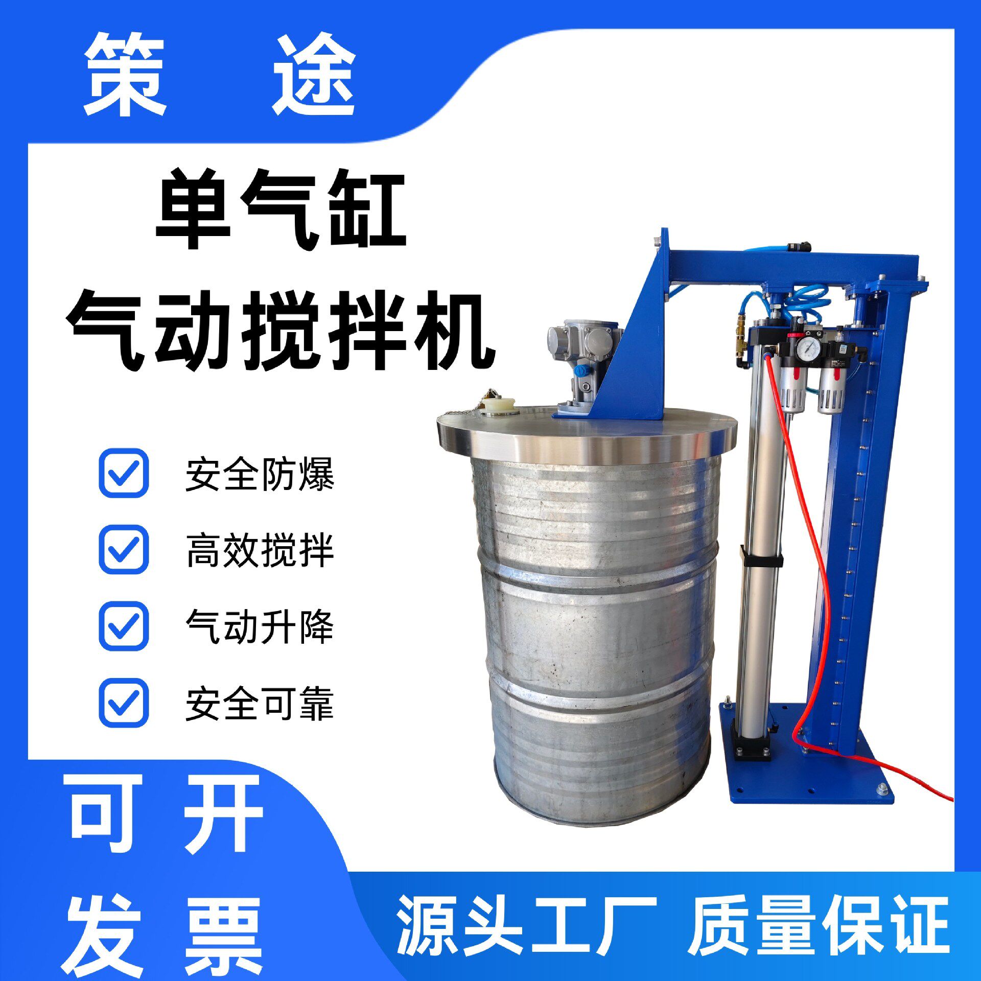 气动搅拌机自动升降化工胶水油墨涂料不锈钢油漆搅拌器带桶盖