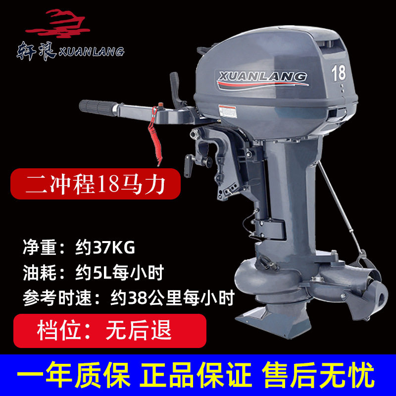 2冲程18马力喷泵皮划艇船外机冲锋舟钓鱼船用推进器橡皮艇发动机