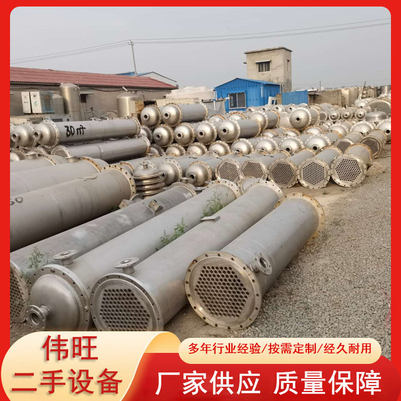 列管冷凝器304不锈钢冷却器管壳式工业加热交换器列管冷凝器