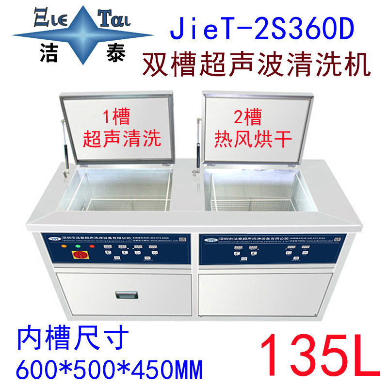 源头厂家 超声波清洗机 电影院放映室3D眼镜双槽清洗烘干一体设备