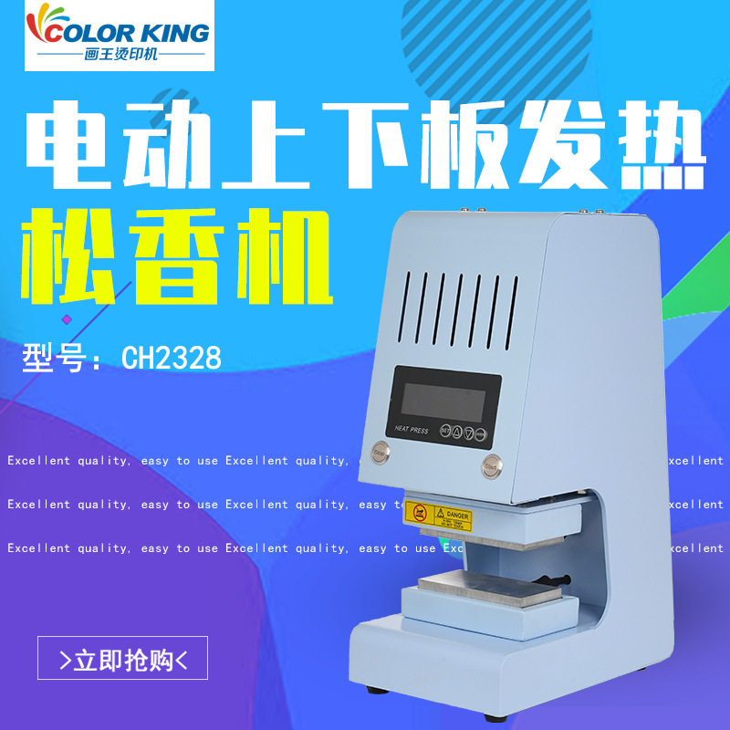 无需空压机全自动松脂提取烫画机轻音操作6*12CM适合家用压烫机