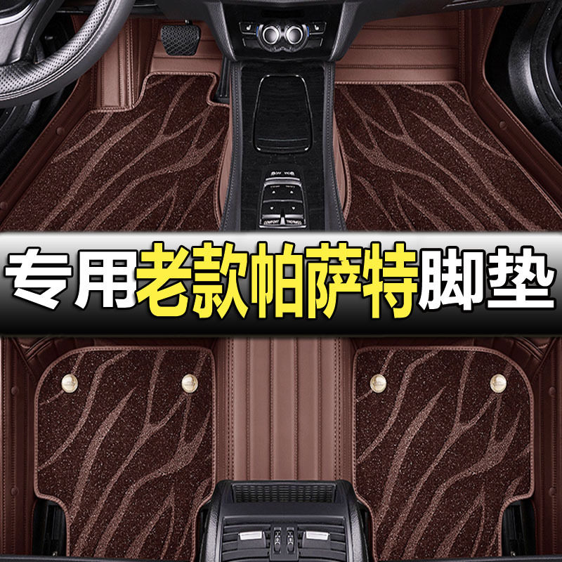 大众老款帕萨特脚垫2011尊荣12/13/14/15年款全包围汽车专用改装