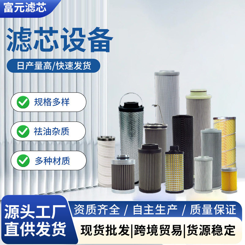 过滤器TF-25X80L-YTF-1000X180F-YRFLDON661DAM10D1.0/-L24