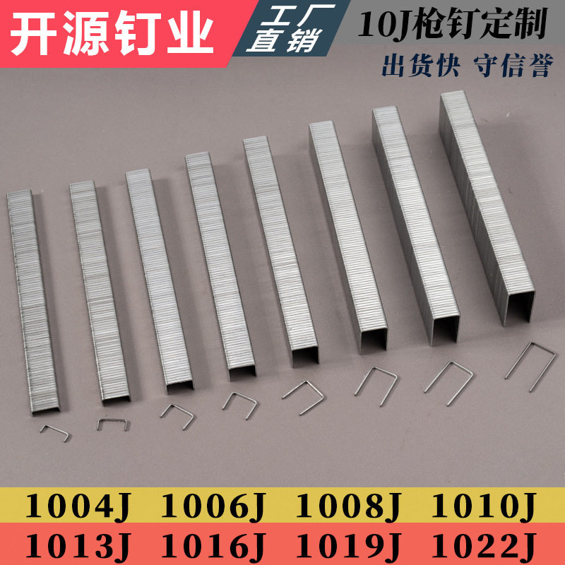 气动钉子18GAU型中碳不锈钢1008J1010J1013J码钉枪订置1013码钉