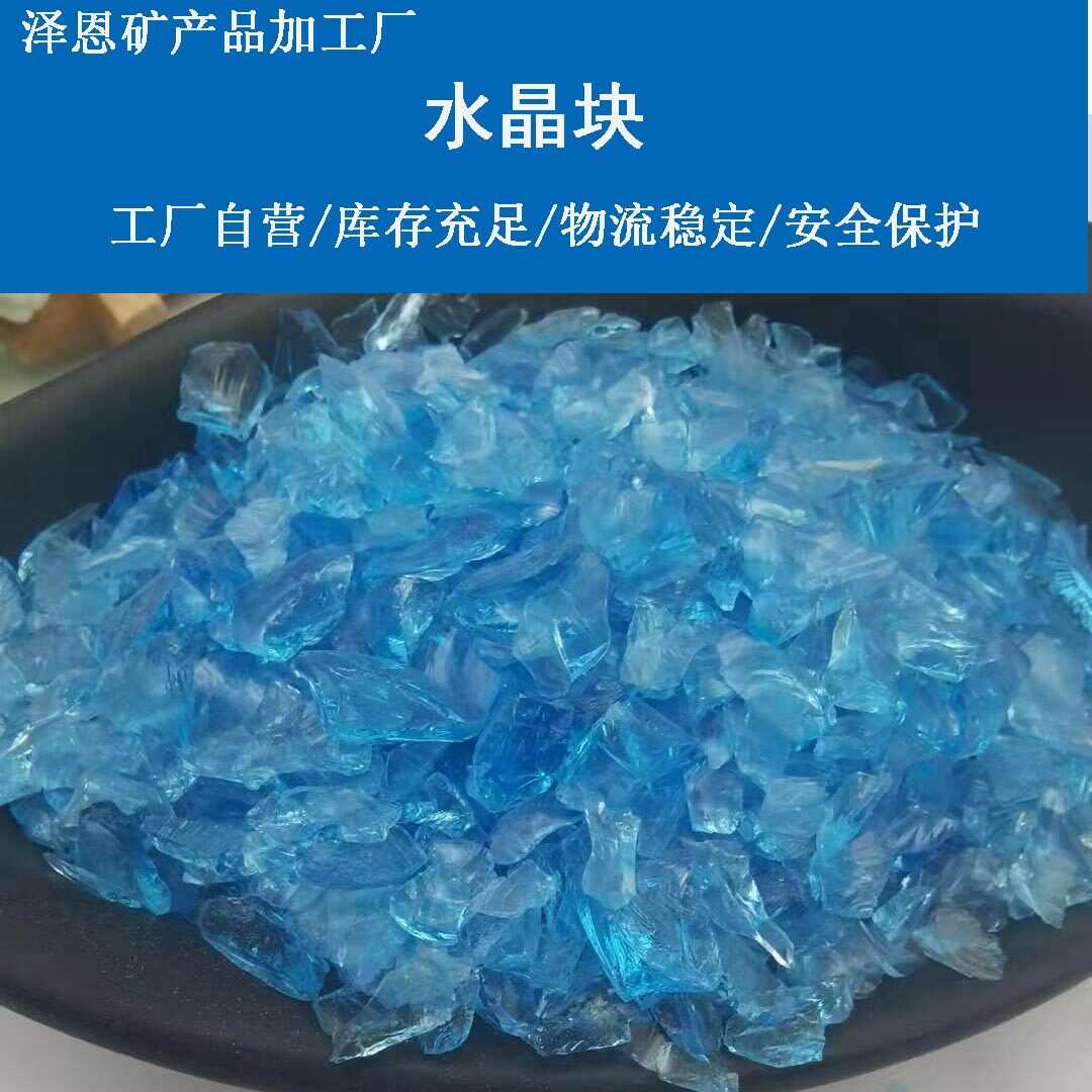 玻璃块喷砂彩色玻璃砂厂家供应雕刻造景石笼灯用彩色大玻璃块