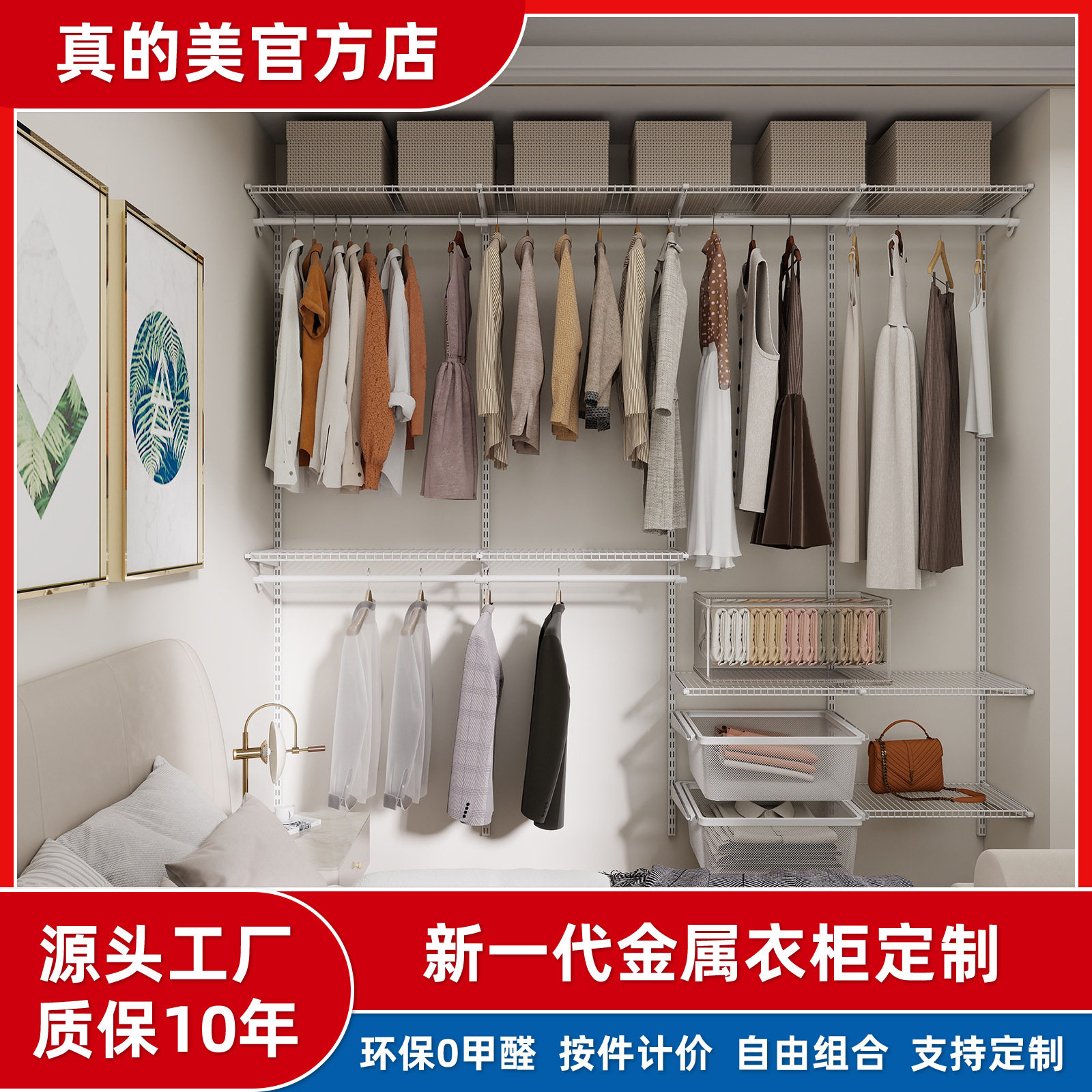 家用金属衣柜卧室货架式组合衣橱挂衣区开放式简易收纳衣帽间订置