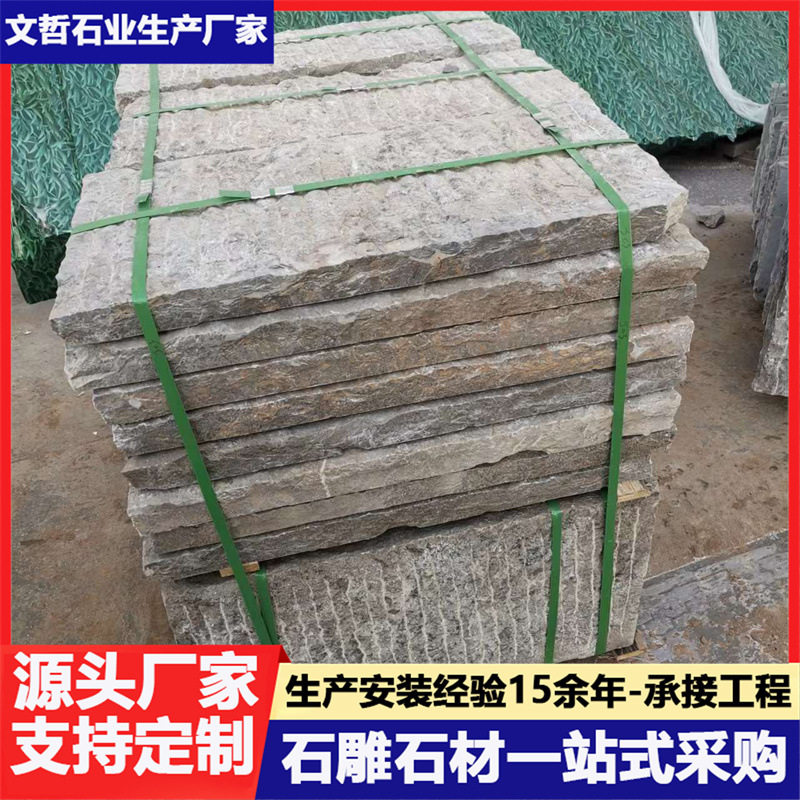 老石板庭院地砖地铺石仿古做旧地砖老石头青石板花园石板户外地砖
