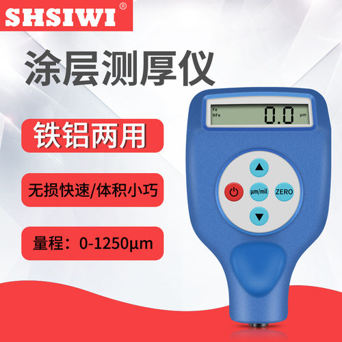 涂层测厚仪铁铝两用漆膜电镀测厚仪汽车油漆测厚仪膜厚CM8825FN