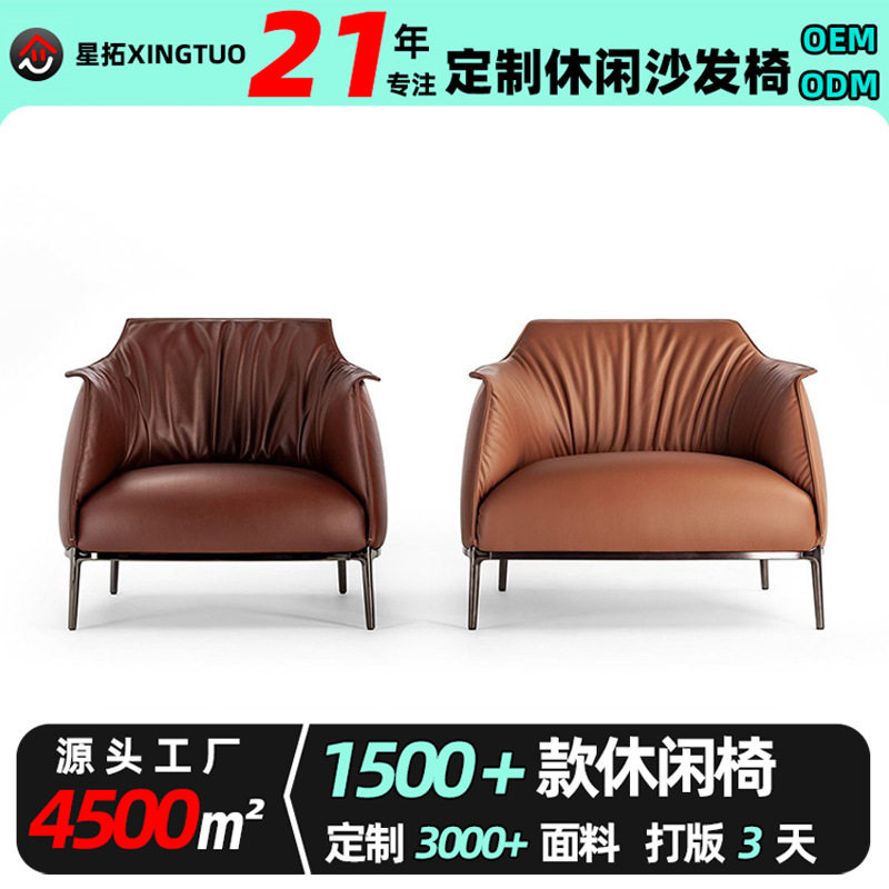 跨境订置批量软装酒店大堂沙发客厅超纤真皮设计师单人沙发椅