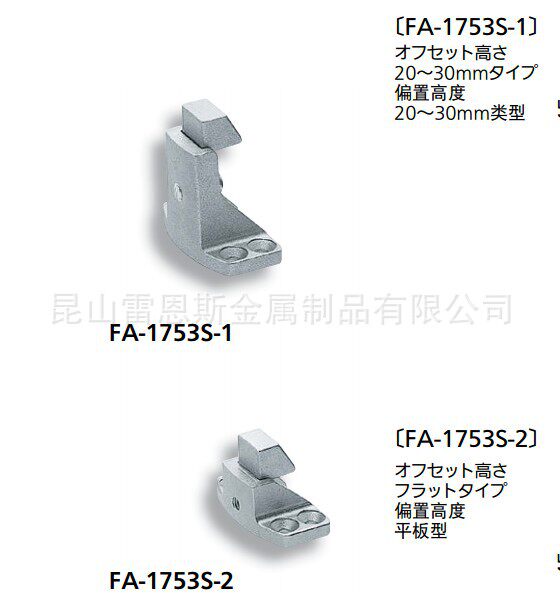 泷源TAKIGEN密闭用手柄FA-1753专用座扣FA-1753S-2/FA-1753S-1