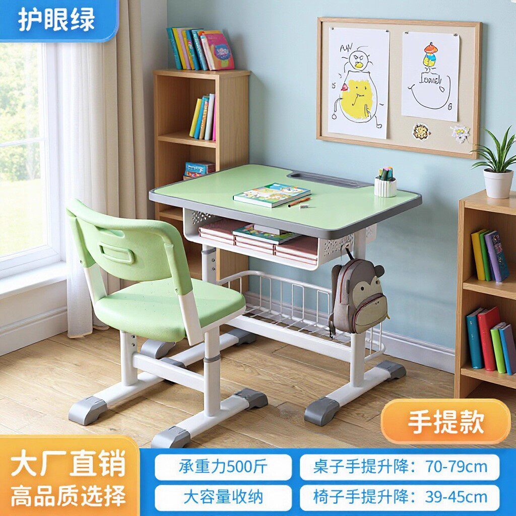儿童学习桌小学生写字作业书桌子可升降家用培训班学校课桌椅套装