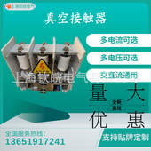 D630 JCZ5 10J 6.3高压真空接触器生产厂家