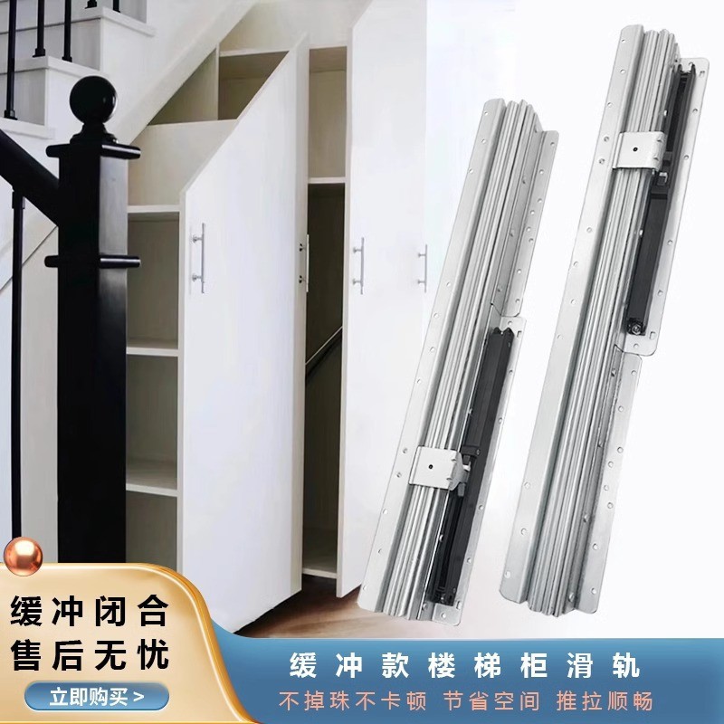 楼梯抽拉底柜鞋柜加重型推拉储物柜阻尼缓冲导轨三节轨道承重滑轨