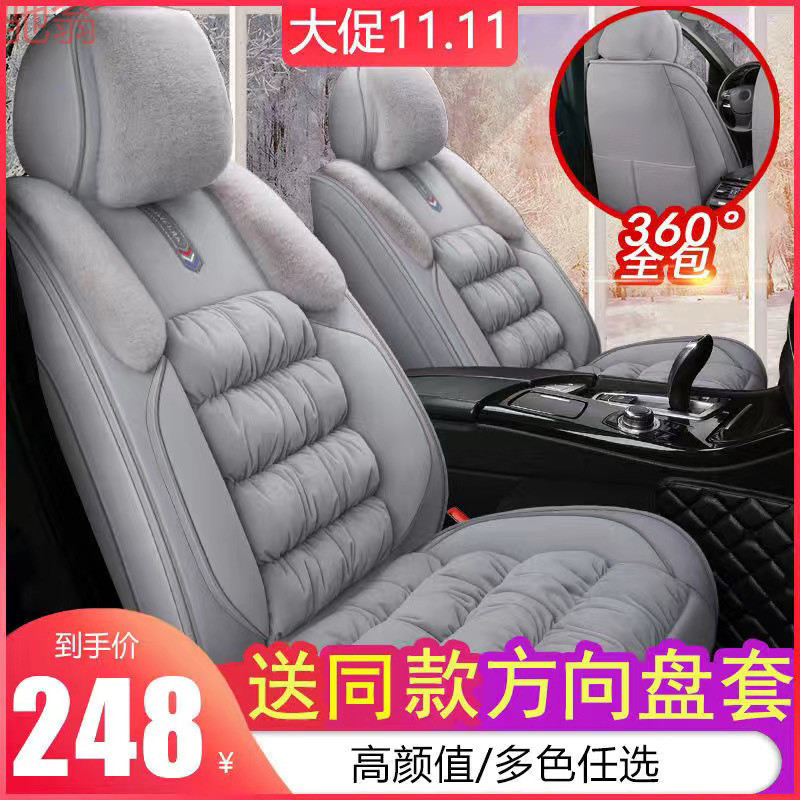 L5U全包围汽车坐垫冬季短毛绒保暖座垫男女车垫套座套冬天通用座