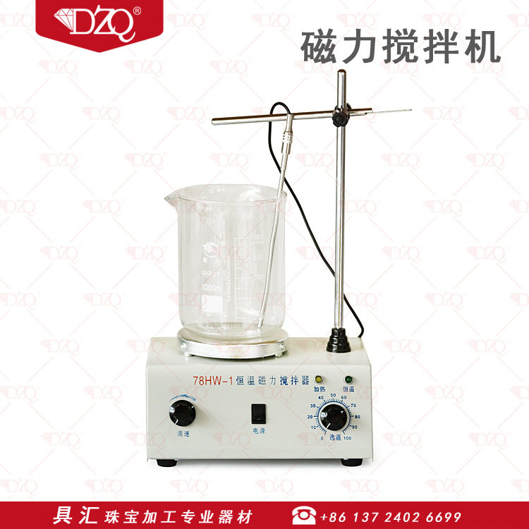 恒温磁力搅拌机加热搅拌机科学仪器磁力搅拌器加热控温器首饰器材