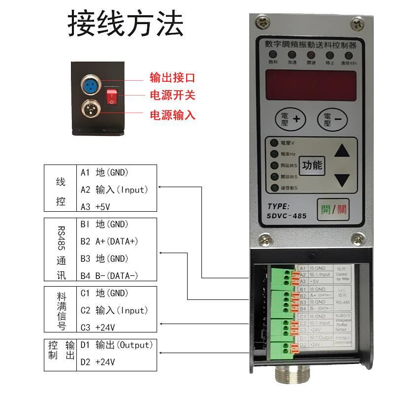 SDVC34-MR智能调频振动送料控制器 SDVC-485通讯控制器电磁给料器